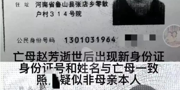 OB电竞app下载-鲁山舅舅伪造亡母结婚证侵吞遗产案最新进展：五大噩耗接踵而至